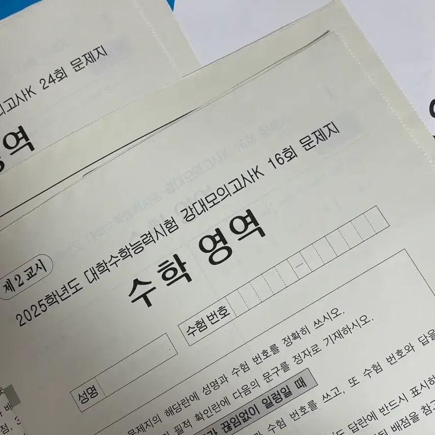 [BUNJANG] KangK Mathematics 4 Sets (2025) / 강K 수학 4회분 (2025)