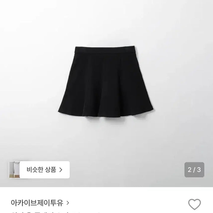 [BUNJANG] Archive J2U Winter Wool Flare Skirt (Black) / 아카이브제이투유 윈터 울 플레어 스커트(black)