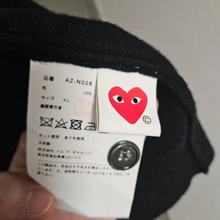 [SOLD OUT] 꼼데가르송 플레이 블랙 가디건 XL 판매