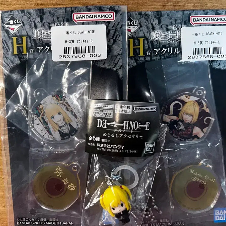 [BUNJANG] Death Note Acrylic Keyring Bundle / 데스노트 쿠지 H상 사신의 눈 아크릴 키링 메지루시 미사 멜로 일괄 판매