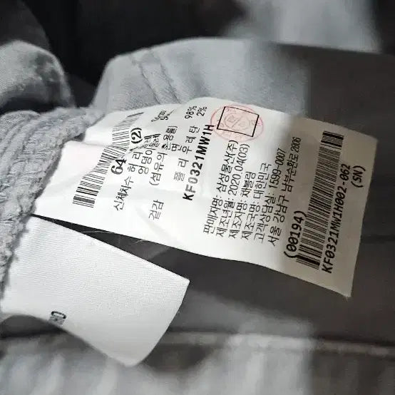 [BUNJANG] Kuho Light Gray Denim Pants / 구호 연청 그레이 데님  팬츠 64