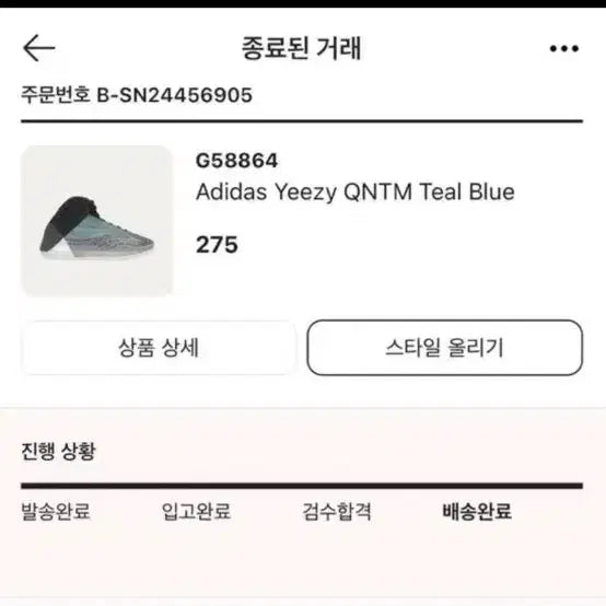 [BUNJANG] Adidas Yeezy Boost Quantum Teal Blue Sneakers / 이지부스트 퀀텀 틸블루