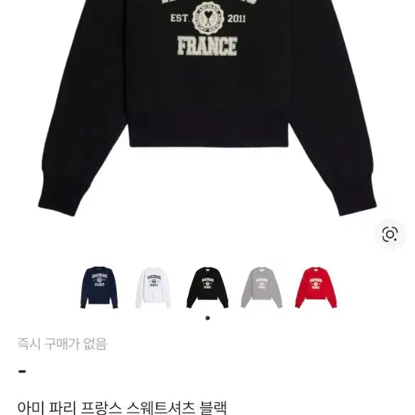 [BUNJANG] Ami Paris Sweatshirt 2XL / 아미 파리스 맨투맨 2XL