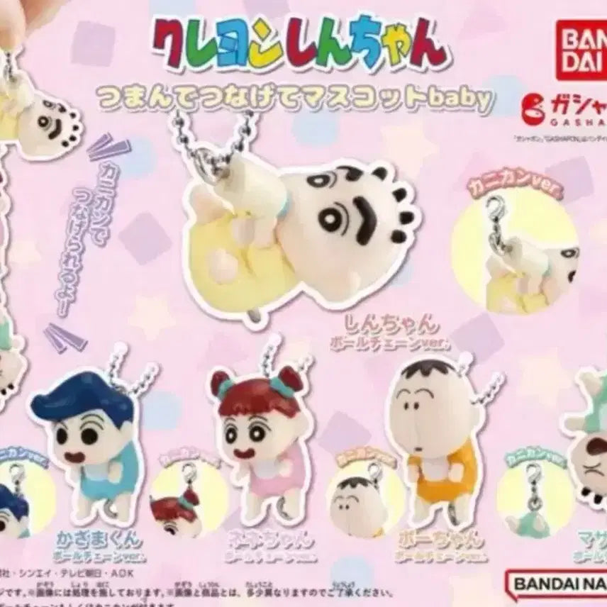 [BUNJANG] Crayon Shin-chan Baby Keyring / 짱구 아기 키링 유리