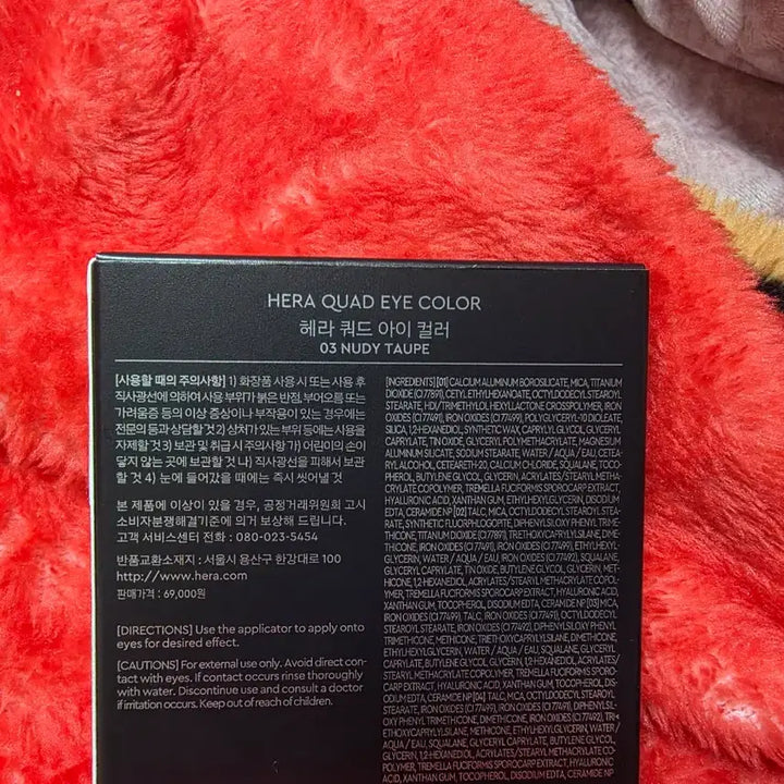 [BUNJANG] Hera Quad Eye Color 03 Nudy Taupe Eyeshadow Palette / 미개봉 화장품)헤라 쿼드 아이 컬러 03누디토프