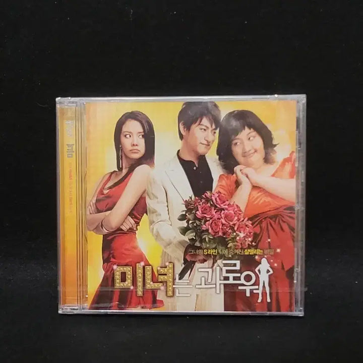 [BUNJANG] 200 Pounds Beauty OST Album / 미녀는괴로워ost