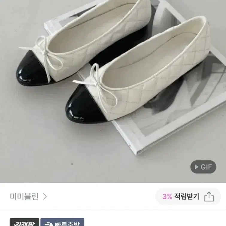 [BUNJANG] Flat Shoes, Ivory, 245-250 / 퀄팅 플랫슈즈 새상품 245-250