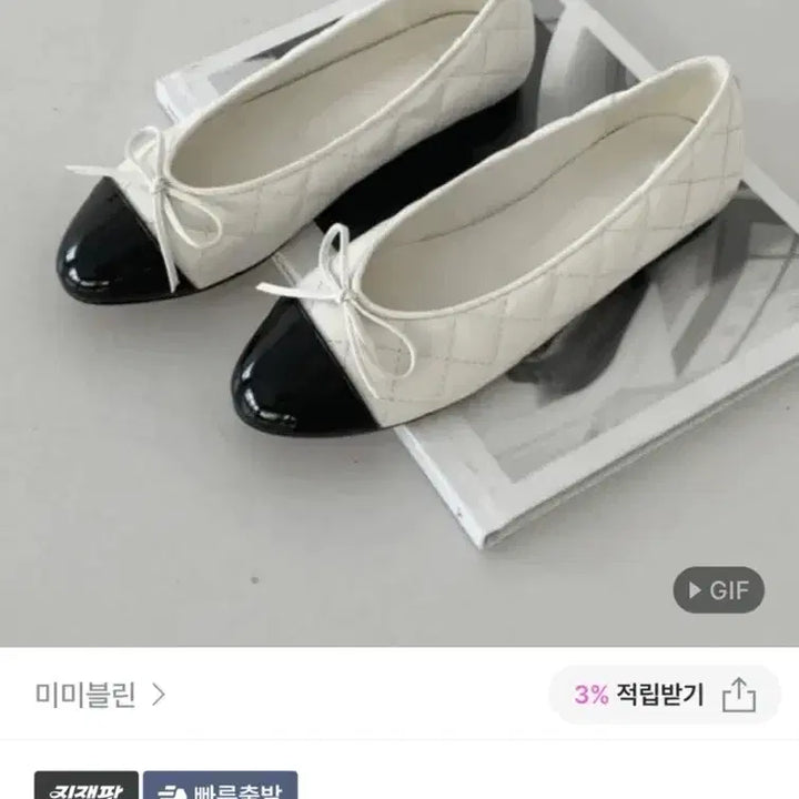 [BUNJANG] Flat Shoes, Ivory, 245-250 / 퀄팅 플랫슈즈 새상품 245-250