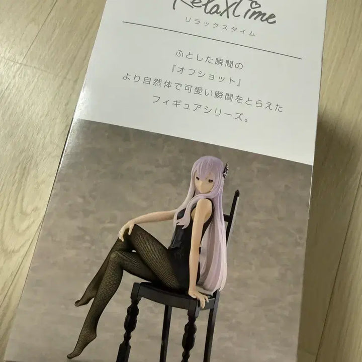 [BUNJANG] Re:Zero Echidna Relax Time Figure / 릴렉스타임 리제로 에키드나 의자 피규어 미개봉 새상품