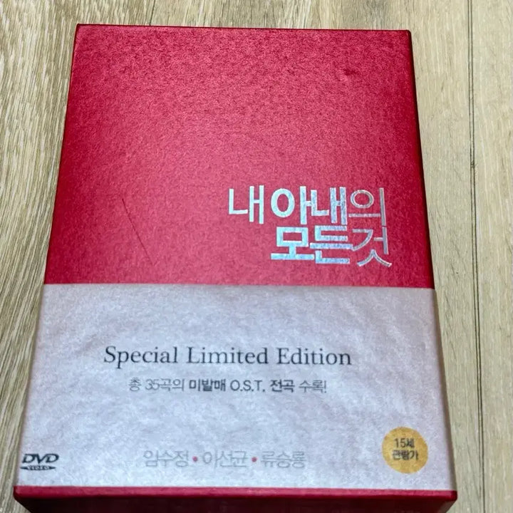 [BUNJANG] My Annoying Brother DVD Bundle Set (Director Min Kyu-dong Signed Postcard) / (DVD)내아내의모든것 DVD 민규동감독 사인엽서 일괄 판매합니다