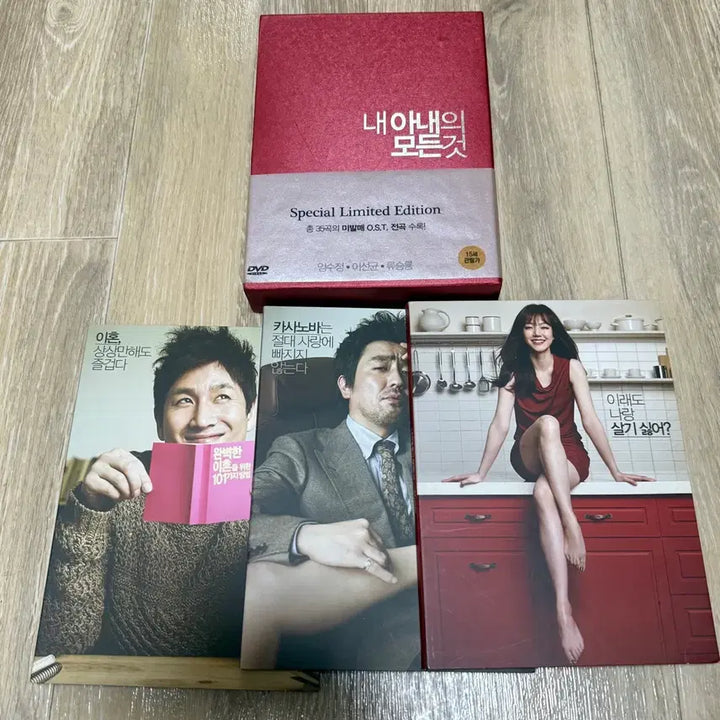 [BUNJANG] My Annoying Brother DVD Bundle Set (Director Min Kyu-dong Signed Postcard) / (DVD)내아내의모든것 DVD 민규동감독 사인엽서 일괄 판매합니다