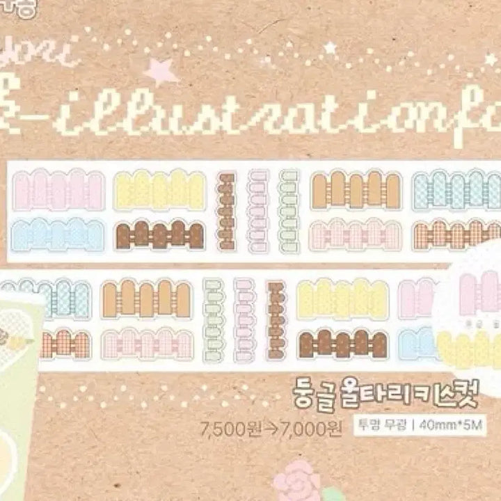 [BUNJANG] Yoyori Round Fence Kiss Cut Sticker / [요요리] 둥글 울타리 키스컷 띵