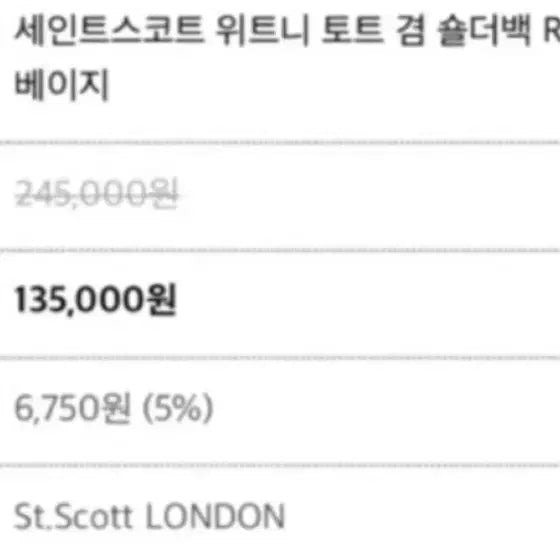 [BUNJANG] St. Scott Crossbody Bag / 세인트스코트 크로스백 아이보리 (실사있음)