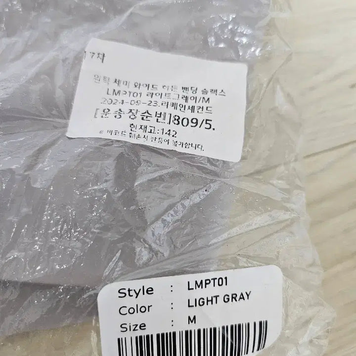 [BUNJANG] LeMaineSecond M Light Gray Pants / 르메인세컨 M 라이트 그레이 팬츠 새상품