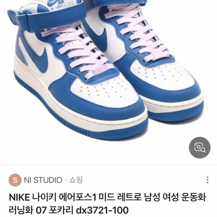 [BUNJANG] Nike Air Force 1 Mid Blue White / 나이키 에어포스1 미드 블루 화이트