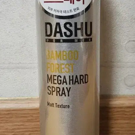 [BUNJANG] DASHU For Men Mega Hard Spray / [새상품] 다슈 포 맨 메가 하드 스프레이