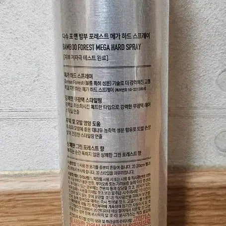 [BUNJANG] DASHU For Men Mega Hard Spray / [새상품] 다슈 포 맨 메가 하드 스프레이