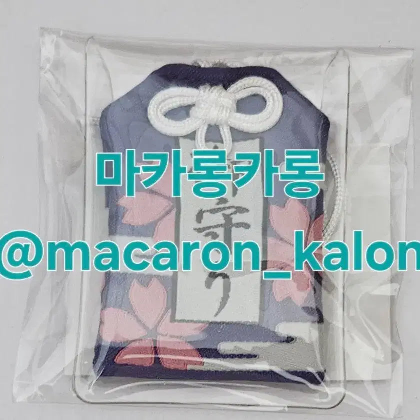 [SOLD OUT] 명탐정코난 하인성 핫토리 헤이지 복조리 수호부적 포토카드 댄꼼마 미개봉