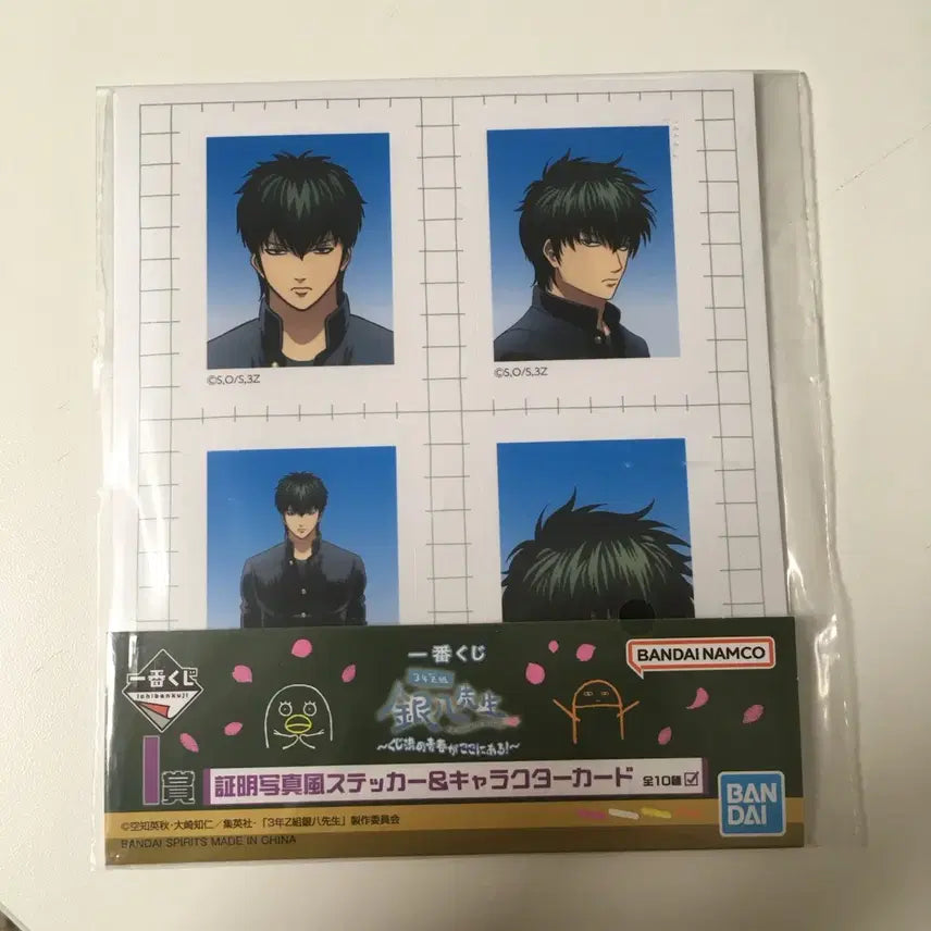 [BUNJANG] Gintama Hijikata Character Photo / 은혼 히지카타 제일복권 증사