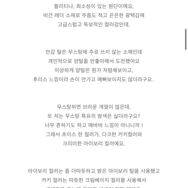 [BUNJANG] Augustbyxxan Mustang / byxxan 어거스트바이안 제작 무스탕