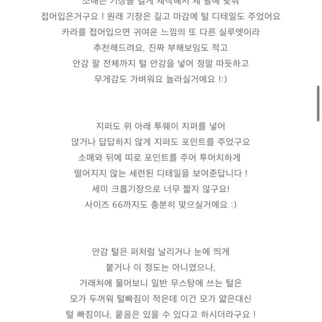 [BUNJANG] Augustbyxxan Mustang / byxxan 어거스트바이안 제작 무스탕