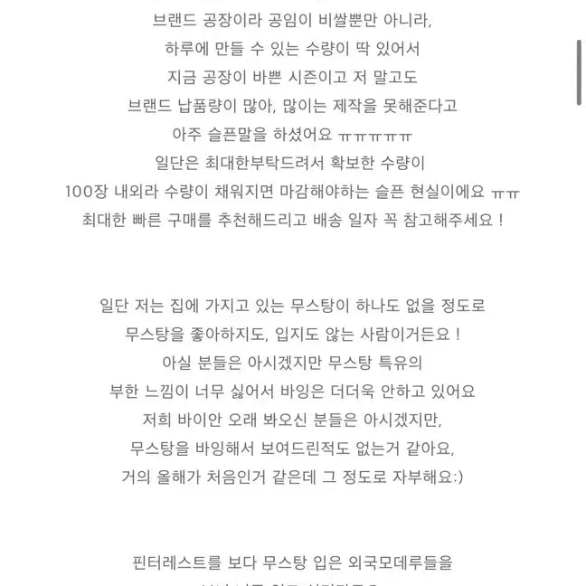 [BUNJANG] Augustbyxxan Mustang / byxxan 어거스트바이안 제작 무스탕