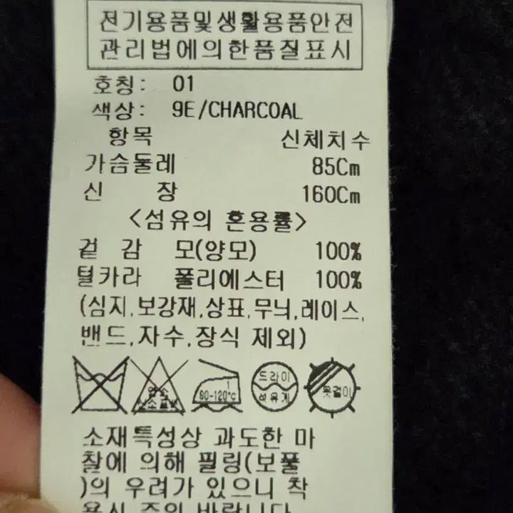 [BUNJANG] On&On Wool Collar Detachable Jumper Jacket / (거의새것)온앤온 털카라 탈부착 점퍼자켓 효민 정채연 기은세 패션