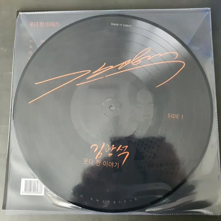 [BUNJANG] Kim Kwangseok Untold Story LP / 김광석 LP(못다한 이야기)