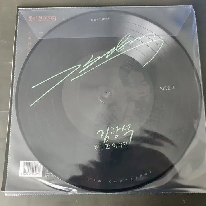 [BUNJANG] Kim Kwangseok Untold Story LP / 김광석 LP(못다한 이야기)