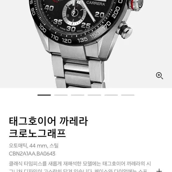 [BUNJANG] Tag Heuer Carrera 16 Watch / 태그호이어 까레라16