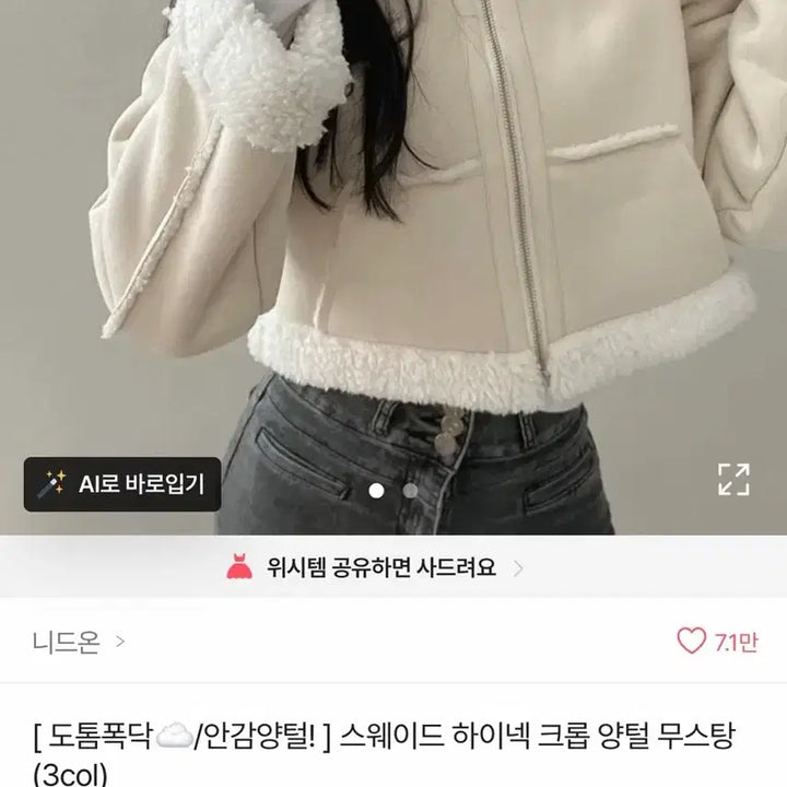 [BUNJANG] Suede Shearling Crop Mouton Ivory / 스웨이드 양털 크롭 무스탕 아이보리