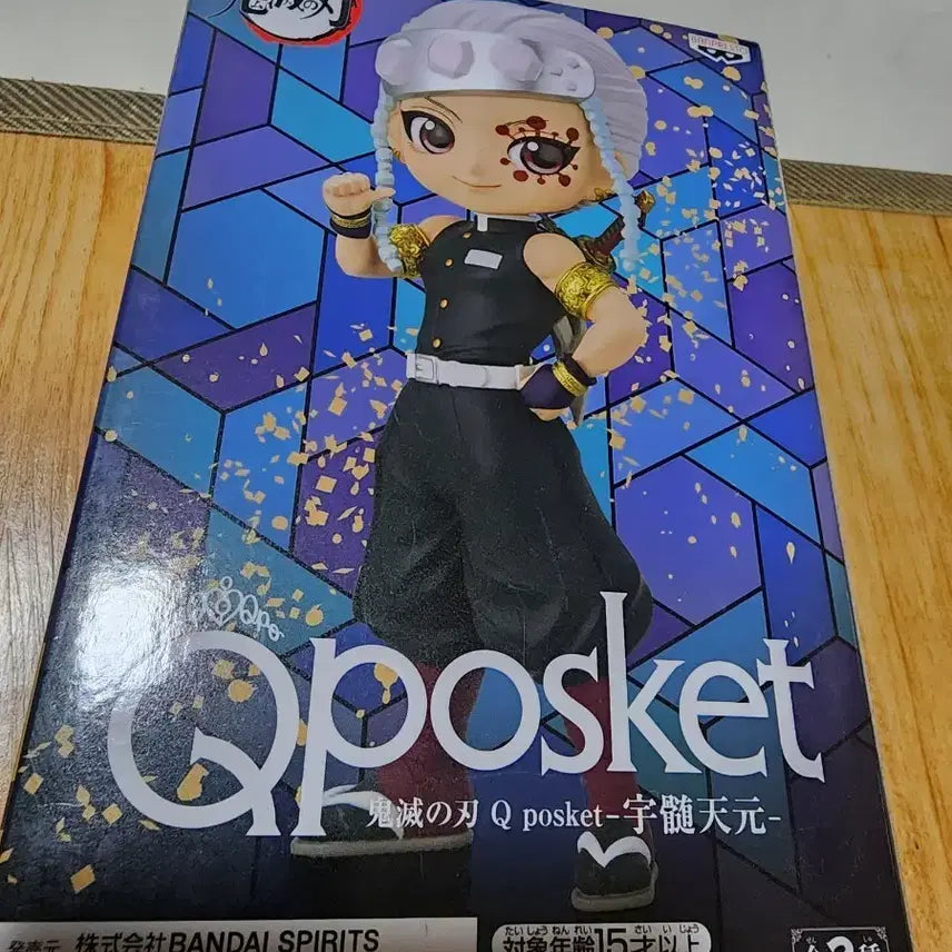 [BUNJANG] Demon Slayer Tengen Uzui Qposket Figure / 귀멸의 칼날 Qposket 우즈이 텐겐 피규어