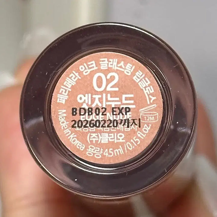 [BUNJANG] Peripera Edge Nude Ink Glasting Lip Gloss / 페리페라 잉크 글래스팅 립글로스 02 엣지누드