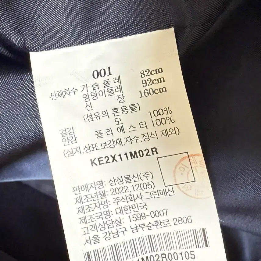 [BUNJANG] Kuho Plus Duffel Short Coat Navy / 구호플러스 더플숏코트 네이비