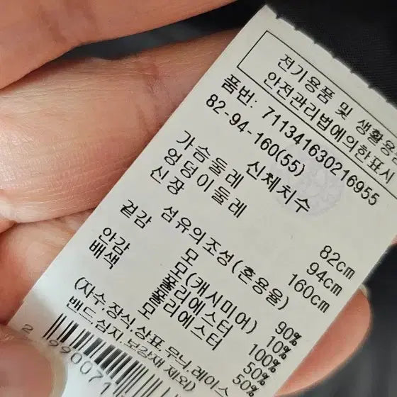 [BUNJANG] VOV 캐시미어 울 헤링본 롱 코트 / VOV 캐시미어 울 헤링본 롱 코트