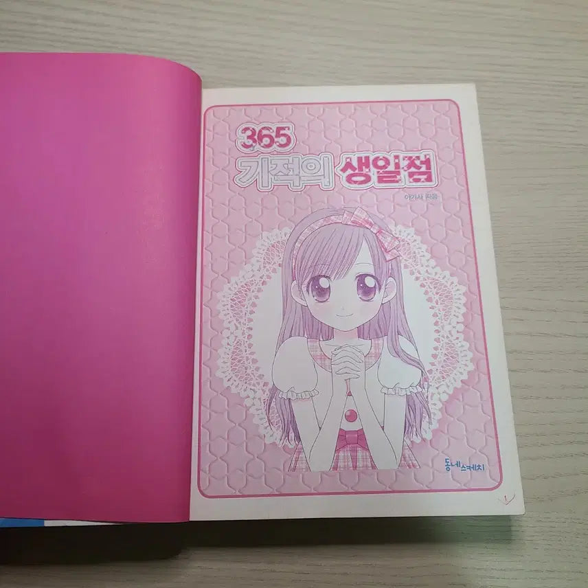 [BUNJANG] Book Bundle Set / 고전 도서, 책 판매 반지의 비밀일기, 365 기적의 생일점