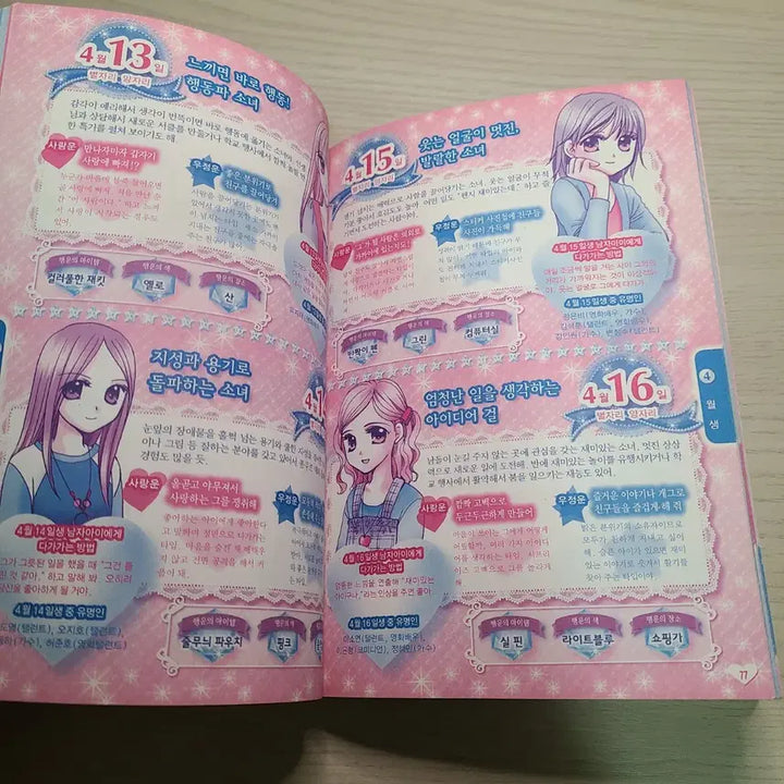 [BUNJANG] Book Bundle Set / 고전 도서, 책 판매 반지의 비밀일기, 365 기적의 생일점