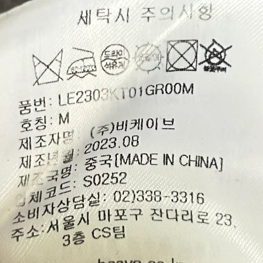 [BUNJANG] Lee Twitch Logo Round Knit / [남여공용-95]Lee 리 빅 트위치 로고 라운드니트