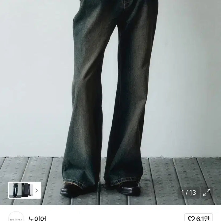 [BUNJANG] Noir Distressed Flare Denim Pants / 노이어 디스트로이드 플레어 데님 팬츠 빈티지블루 48