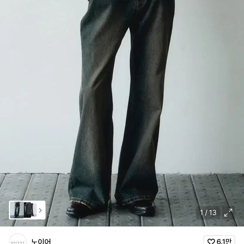 [BUNJANG] Noir Distressed Flare Denim Pants / 노이어 디스트로이드 플레어 데님 팬츠 빈티지블루 48