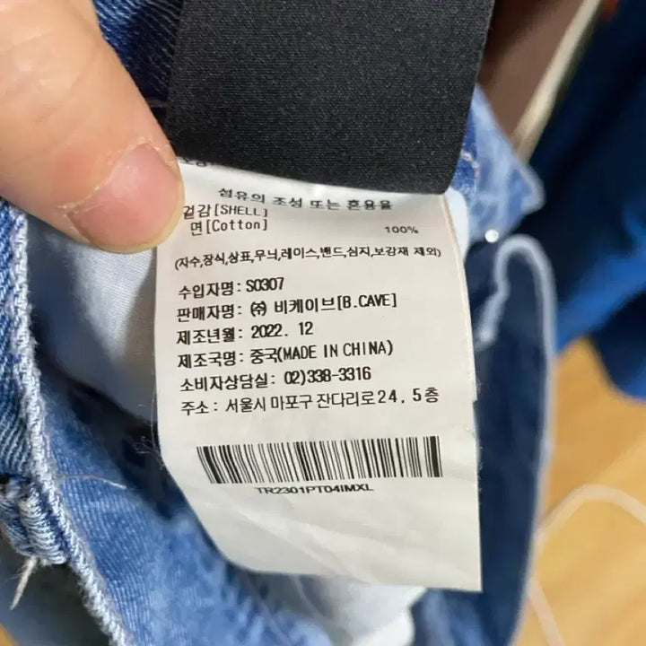 [BUNJANG] THRASHER Denim Pants XL / [THRASHER] 트레셔 매거진 데님 팬츠 XL사이즈