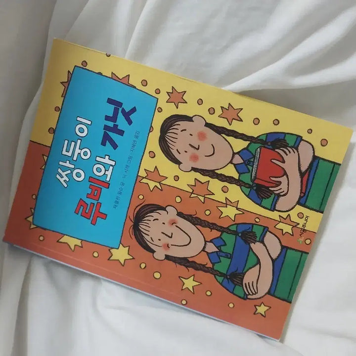 [BUNJANG] Sigong Junior Twins Ruby and Garnet Novel / 시공주니어 소설 쌍둥이 루비와 가닛