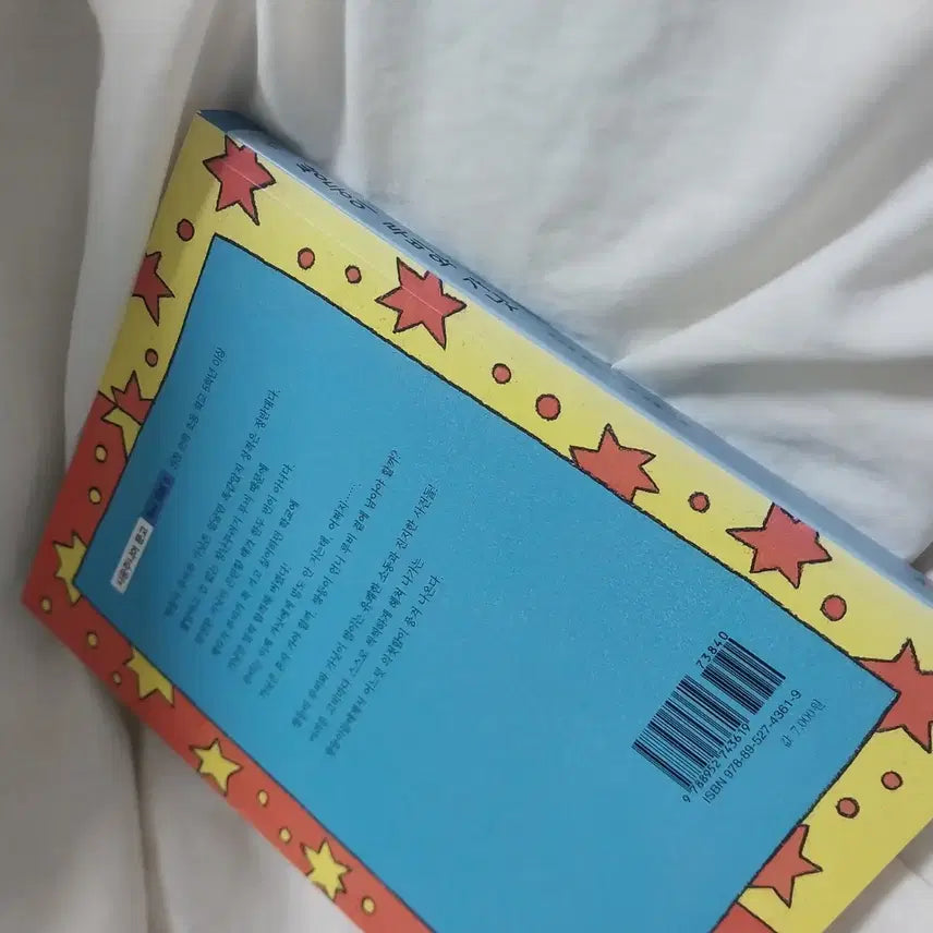 [BUNJANG] Sigong Junior Twins Ruby and Garnet Novel / 시공주니어 소설 쌍둥이 루비와 가닛