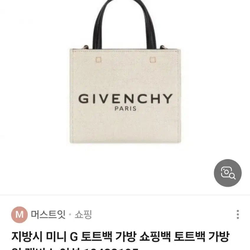 [BUNJANG] Givenchy Canvas Mini Tote Bag / 지방시 캔버스 토트백 미니 크로스백