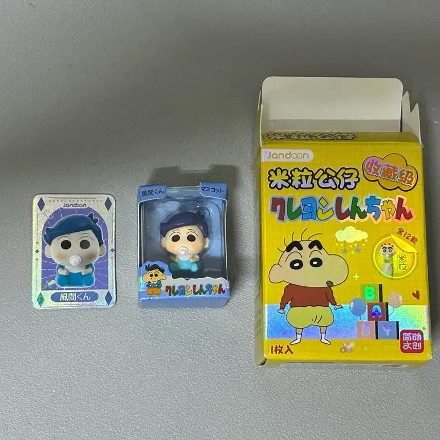 [BUNJANG] Figure Chulsoo / 짱구 쌀알피규어 애기철수