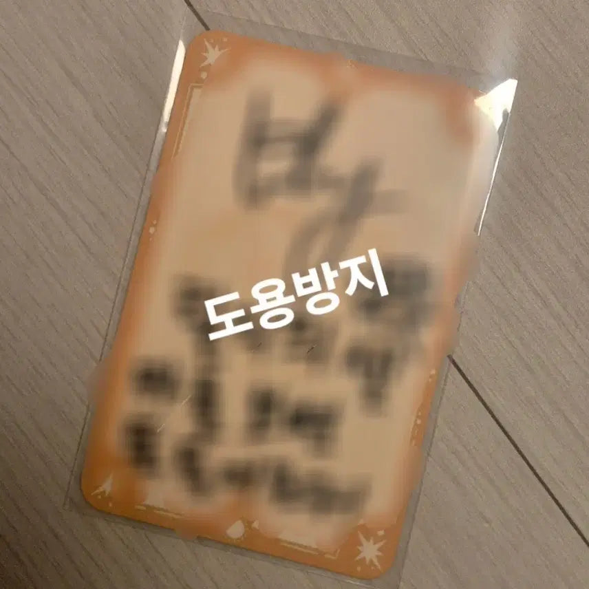 [SOLD OUT] 엔믹스 릴리 메이크스타 친필 싸인 행운부적 양도합니다