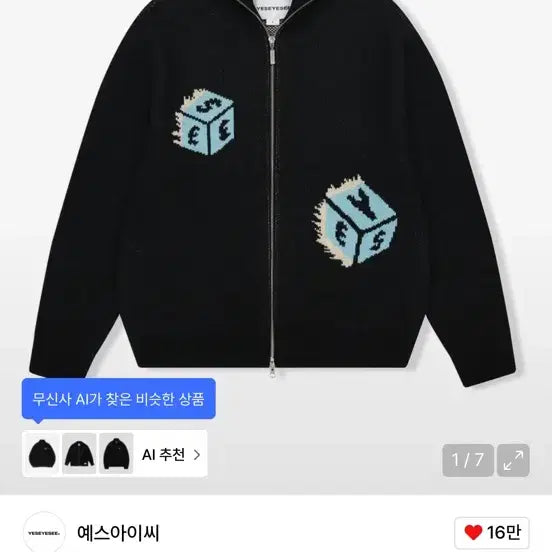 [BUNJANG] YESEYESEE Dice Full Zip-up Knit Cardigan / 예스아이씨 / Y.E.S Dice Full Zip-up Knit Card