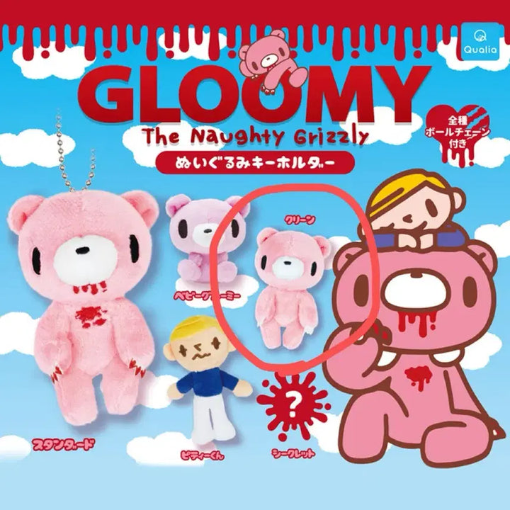 BUNJANG] Gloomy Bear Nui Gurumi Keyholder Doll Keyring / 글루미