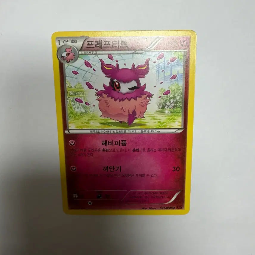 [BUNJANG] Preftir Pokemon Card / 프레프티르 포켓몬카드