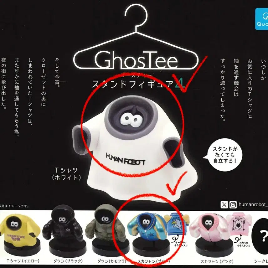 [BUNJANG] Ghostee4 Gacha Capsule Toy Bundle Set / 고스티4 / ghostee4 2종 일괄 (가챠/캡슐토이)